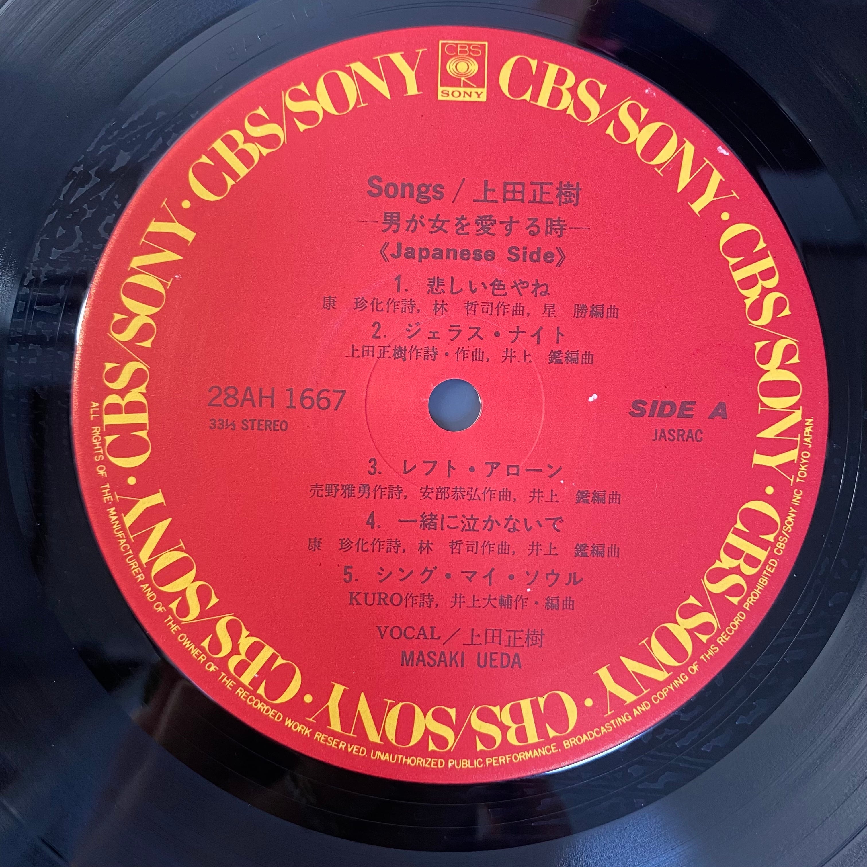 上田正樹 / バラードベスト盤 | 中古レコード通販 エバープレイ