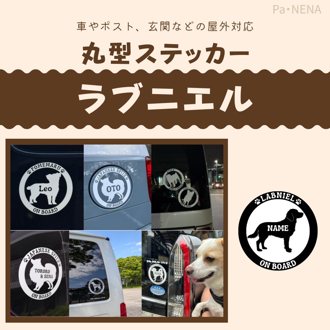 丸型シルエットステッカー【ラブニエル】