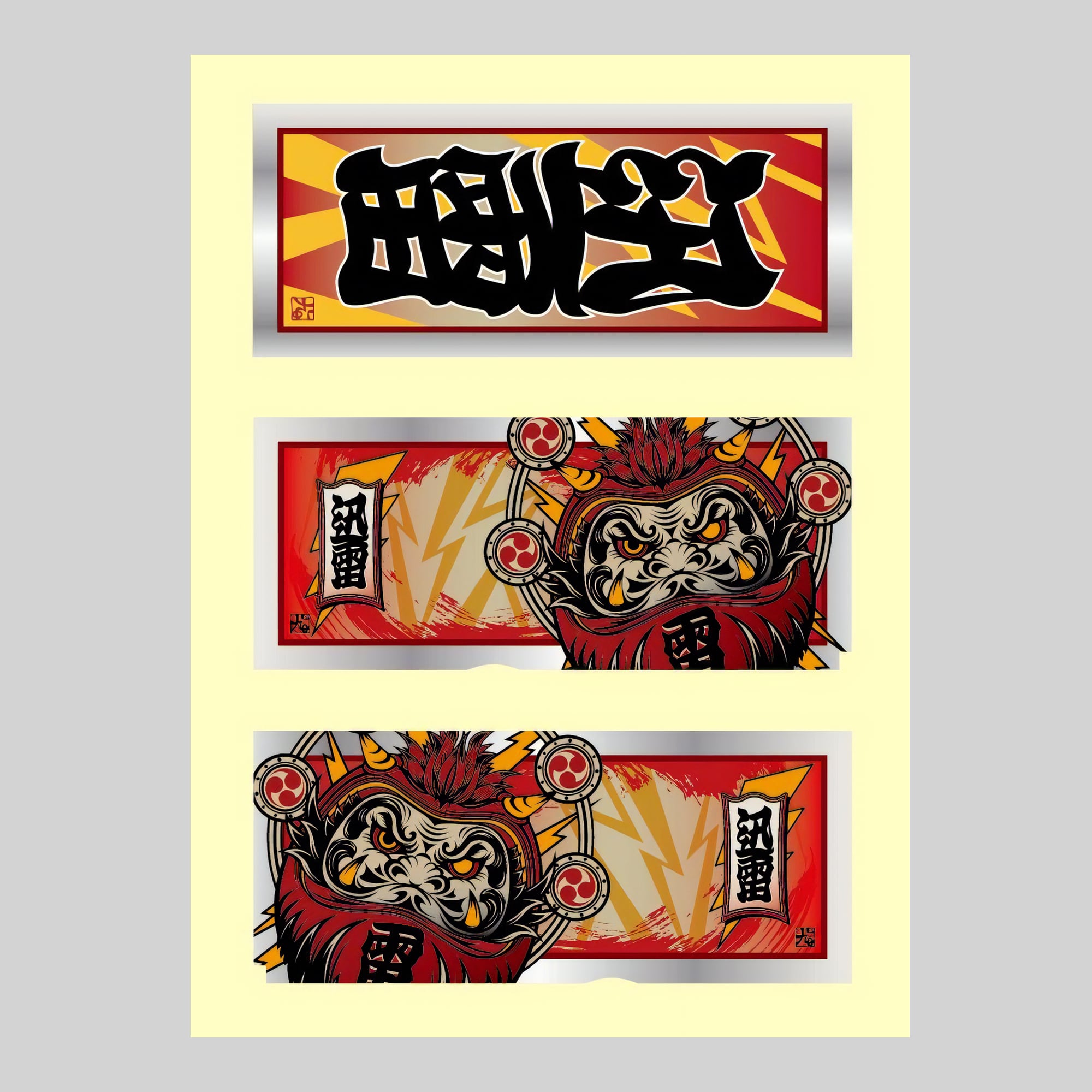 雷神 RAIJIN Express Sticker | DETERMINATION