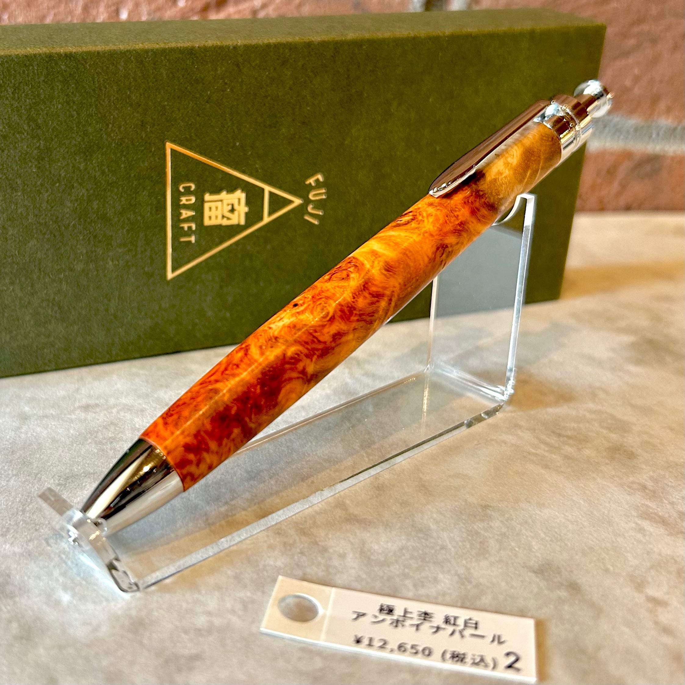 シャープペンシル | ペンネジューク