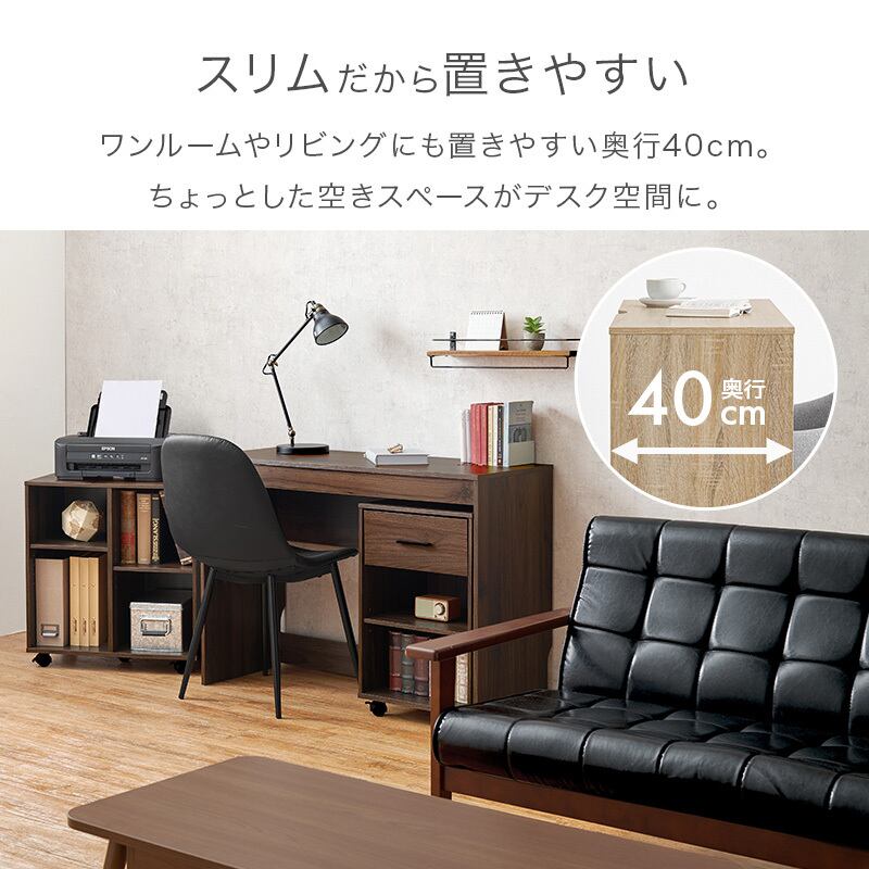 デスク3点セット 奥行スリム デスク ラック チェスト キャスター付き