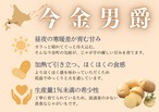 金のポテトピザ4枚セット