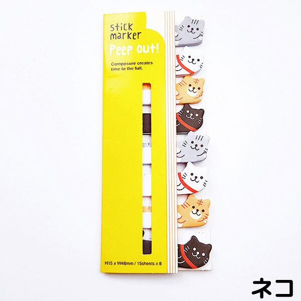 付箋 動物 メモ ふせん 文房具 ポストイット ステーショナリー グッズ