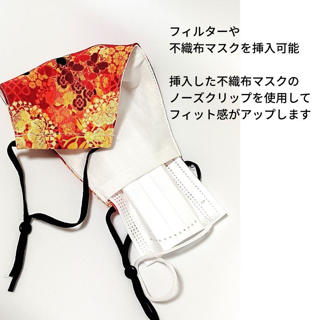 蝶RED BLACK マスクカバー 3枚セット | Baroque Japanesque バロック