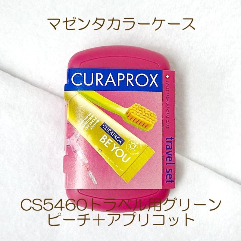 クラプロックスビーユー トラベルセット | 和同会ネットショップ | 洗