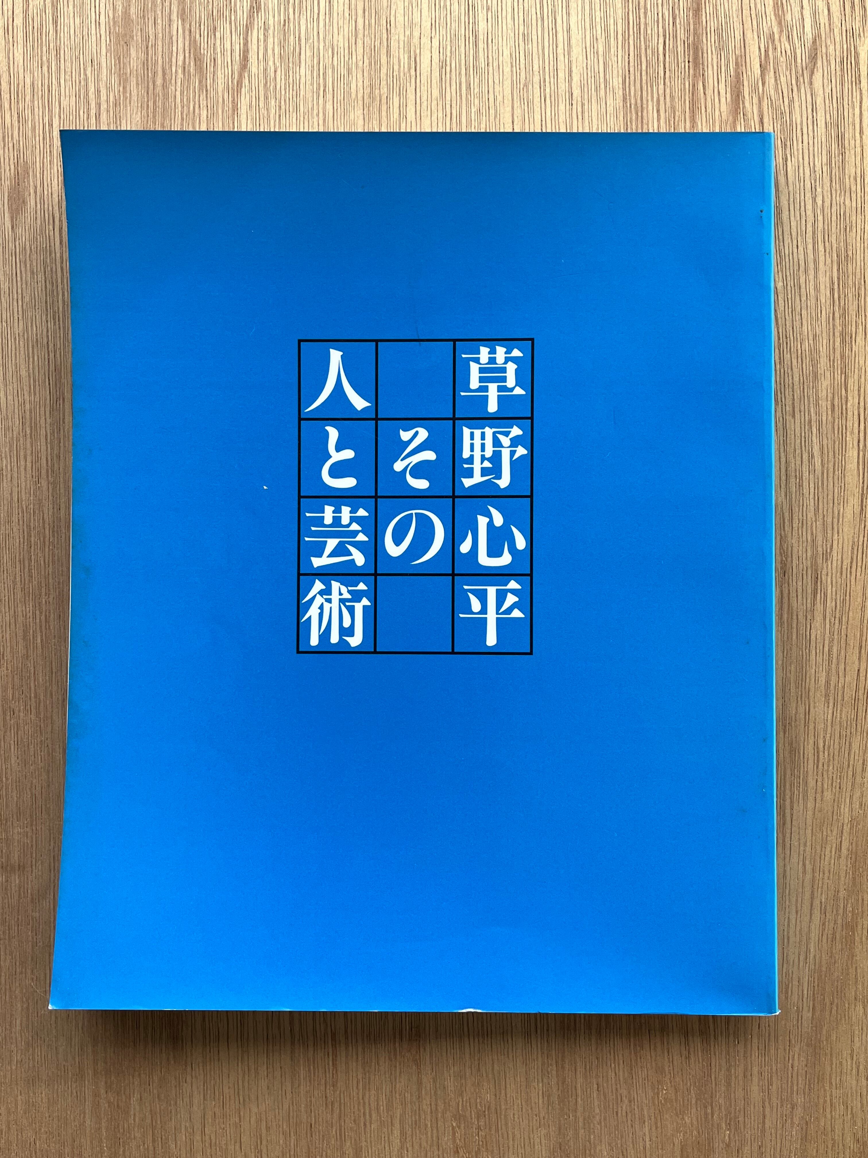 ○ 『中国の洋風画』展 明末から清時代の絵画・版画・挿絵本