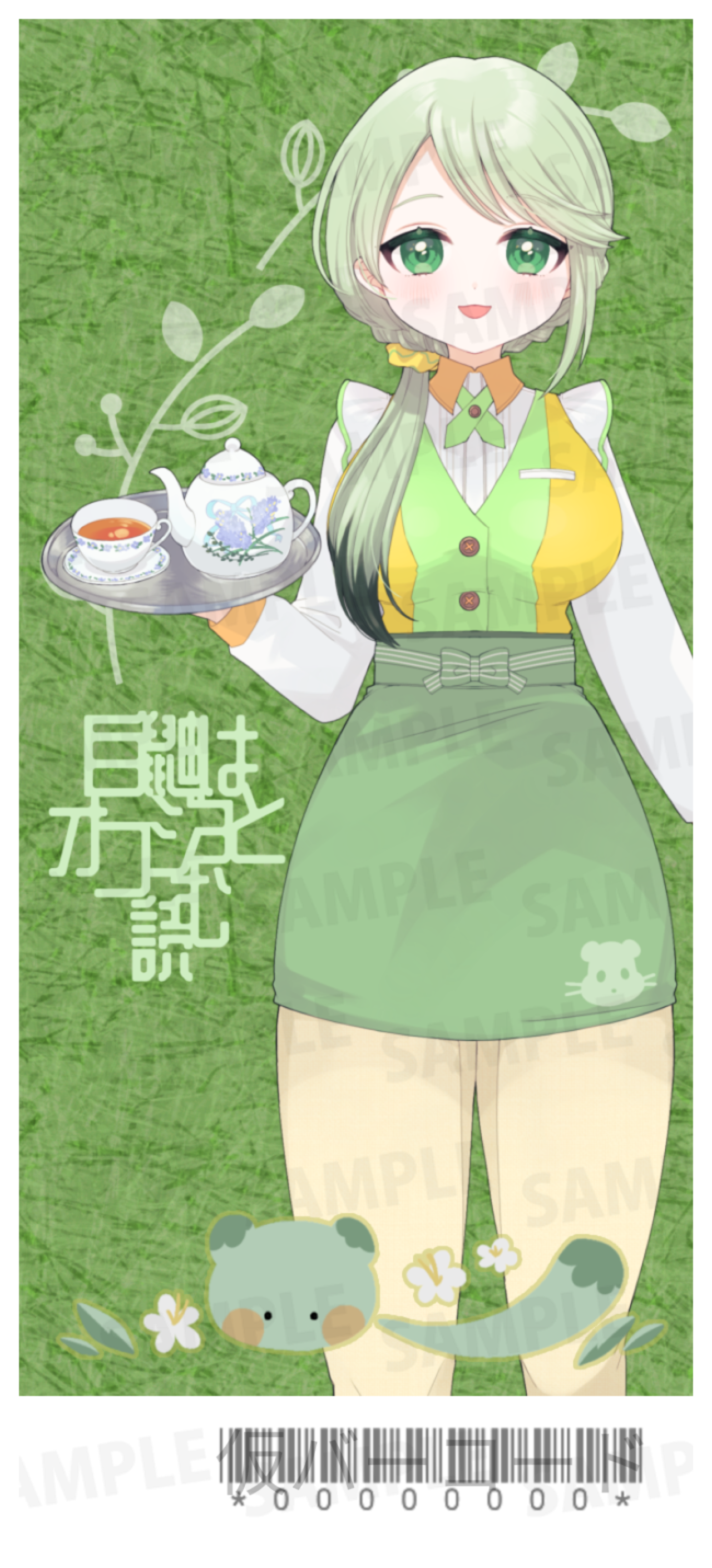 【通常プラン】バーチャル物産展 祝い酒 ノンアルコール梅ジュース【第3陣】【9/10~9/20販売】