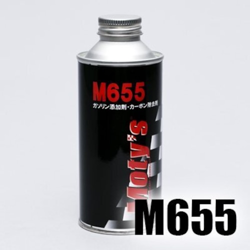 Moty's　ガソリン燃料添加剤　M655