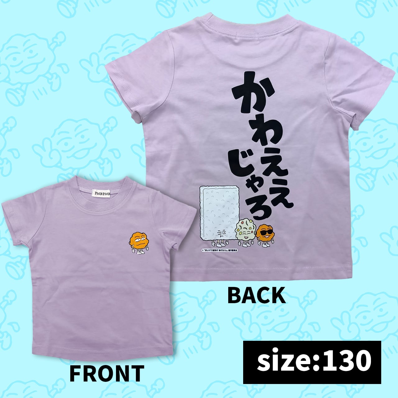 おしゃべり唐揚げ あげ太くん公式グッズショップ