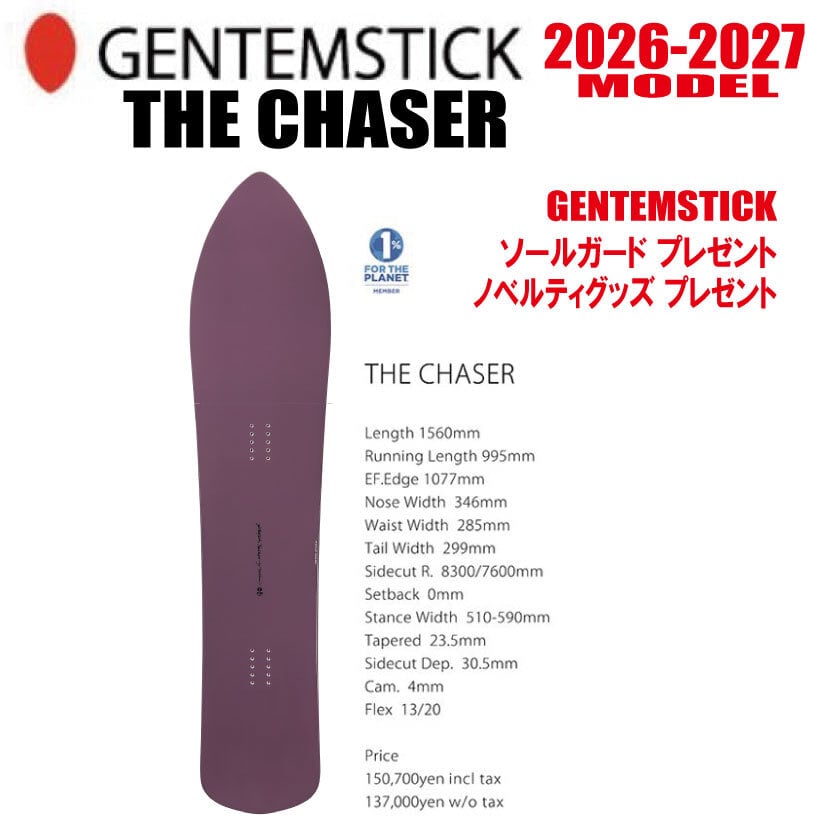 ROCKET FISH 24-25モデル GENTEMSTICK | CAPCELL