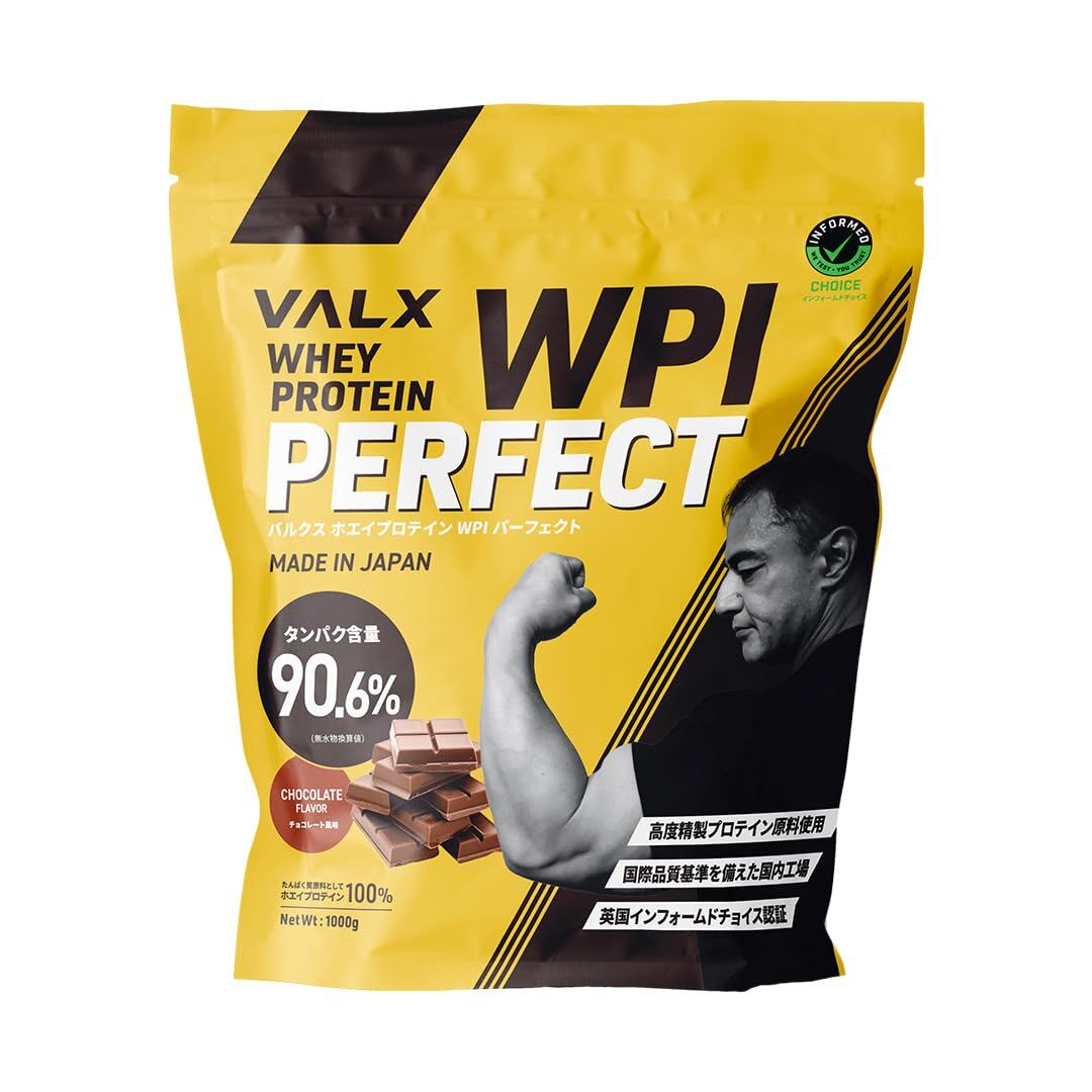 【数量限り】VALX バルクス ホエイ プロテイン WPI パーフェクト チョコレート 風味 Produced by 山本義徳 1kg タンパク質含有量90.6% (40食分)