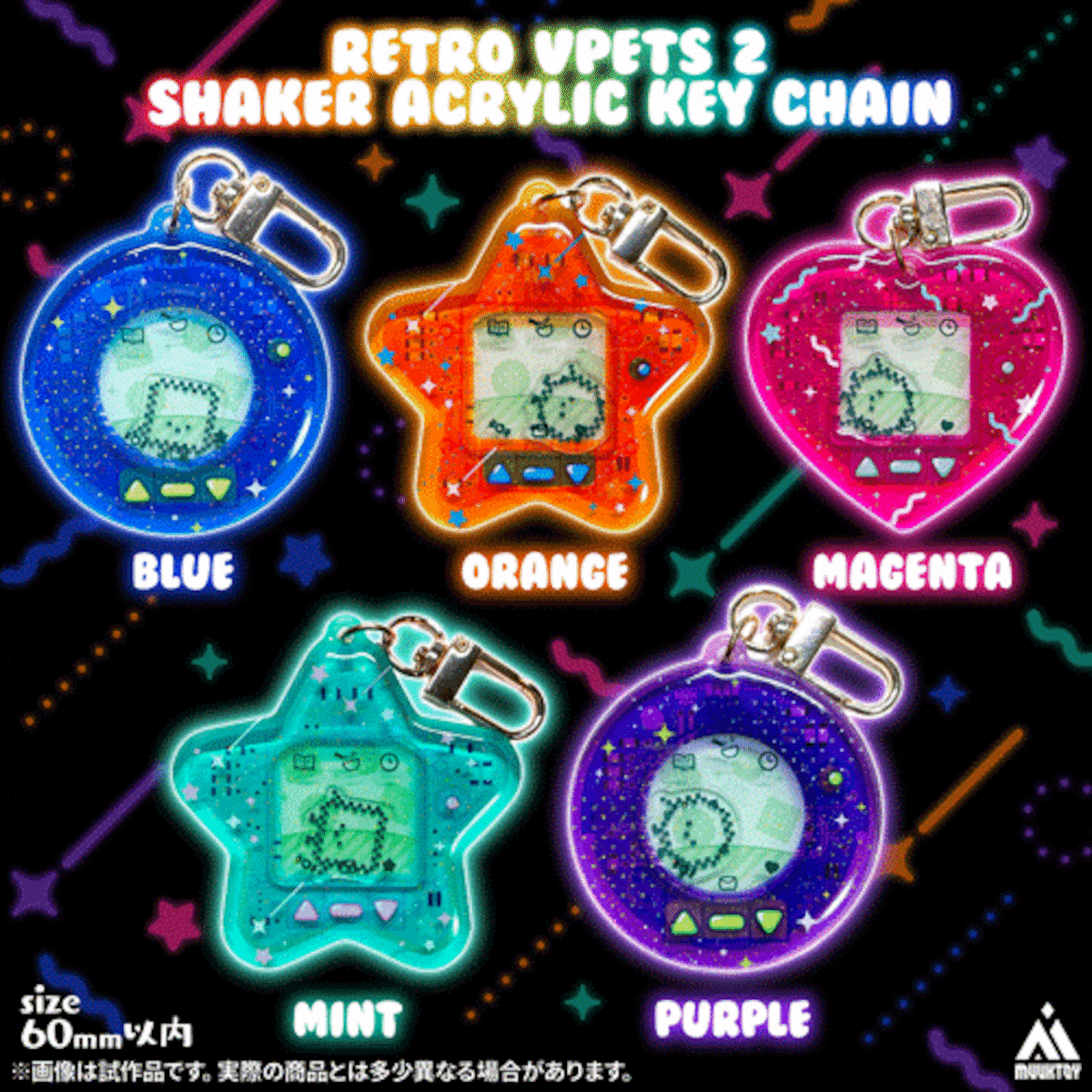 レトロ育成ゲーム機風 シャカシャカアクキー ver.2 新色 | MUUKTOY