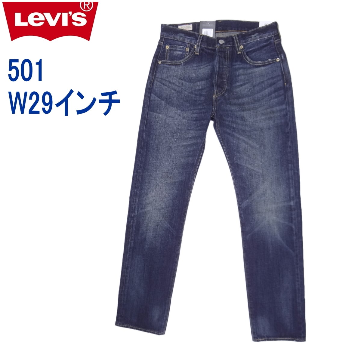 リーバイス ジーンズ 551Z 1963モデル ビンテージ 復刻 日本製 LEVI'S