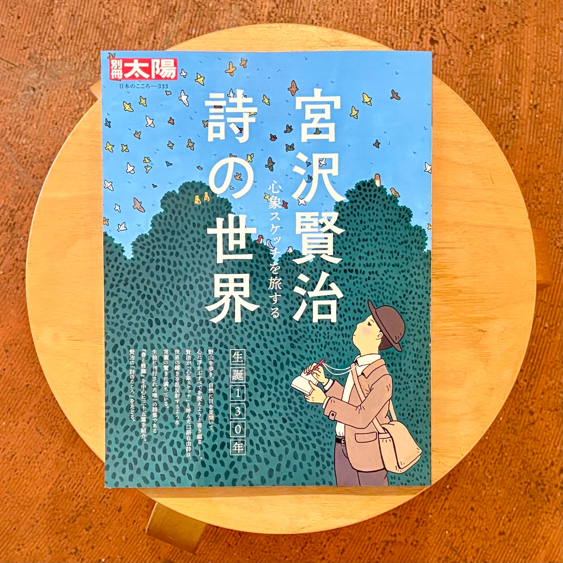 詩と短歌 | 本屋ルヌガンガ ネットショップ