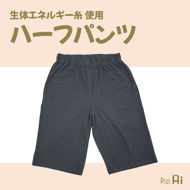 ハーフパンツ
