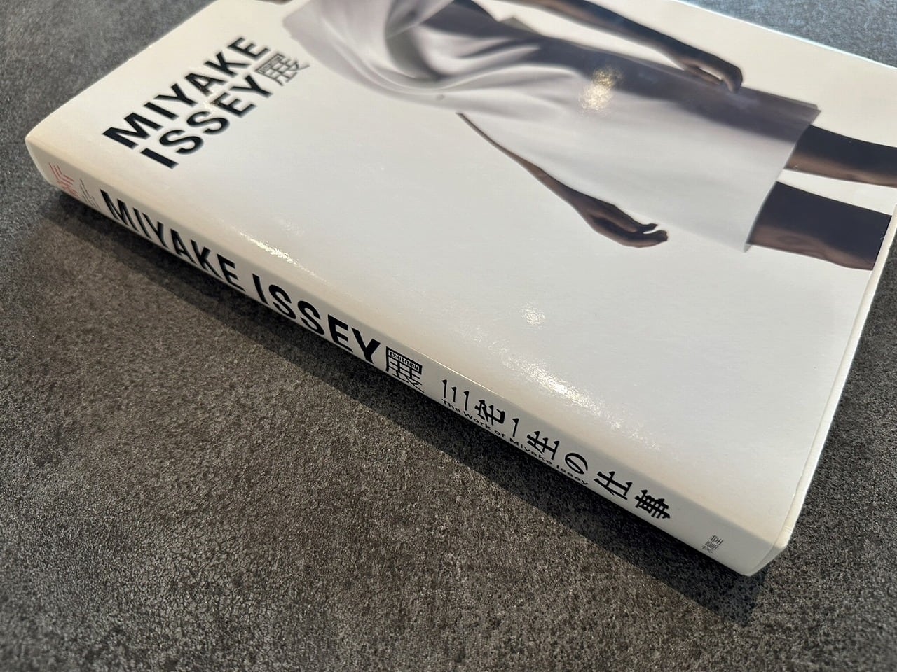 VF408】 MIYAKE ISSEY展: 三宅一生の仕事 | KITAZAWA BOOKSTORE