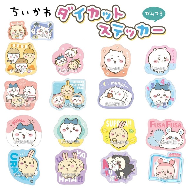 【ロット販売】【20入】ちいかわダイカットステッカーガムつき（TD）(3802715)