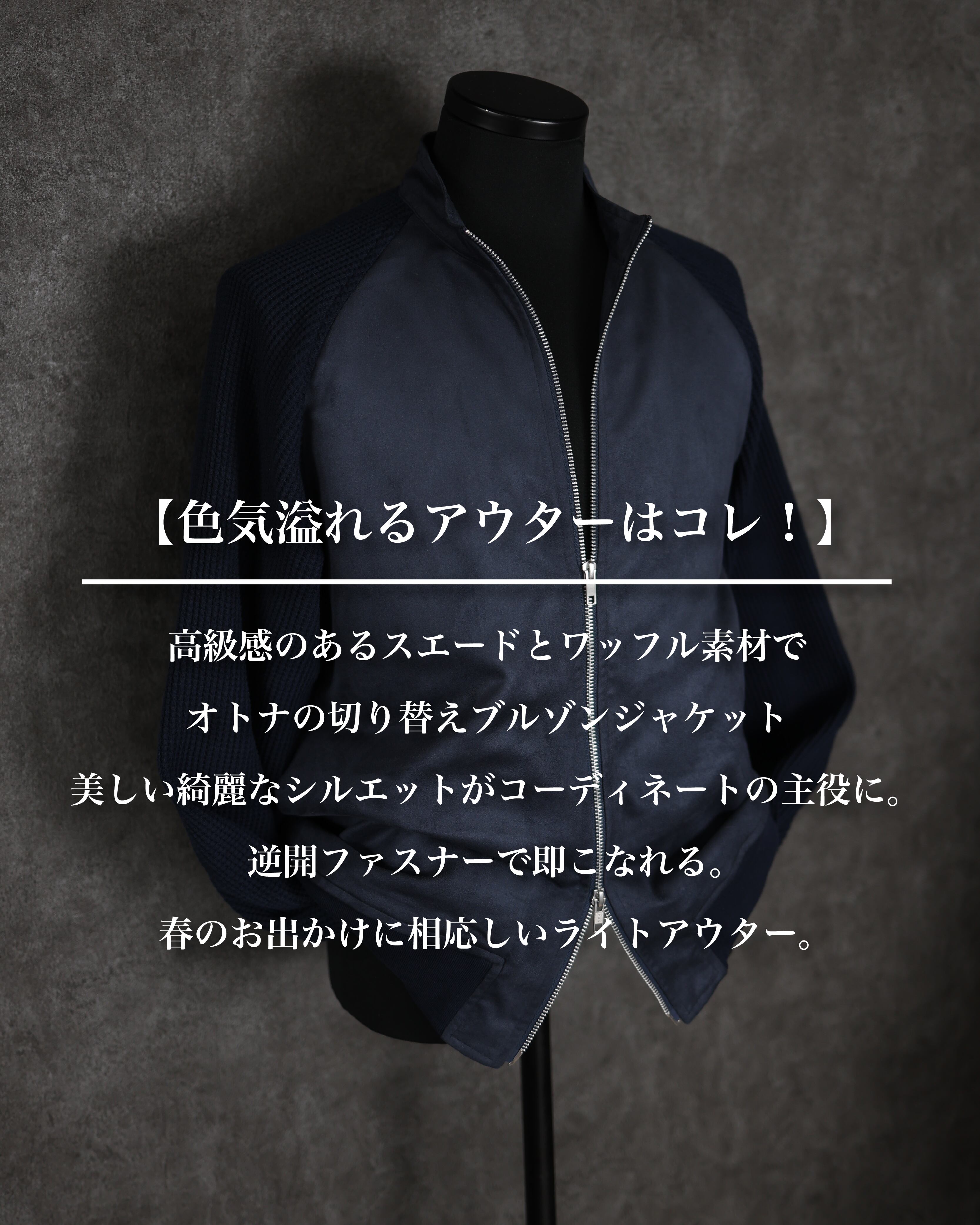 eurokenvy waffle suède jacket【自宅洗濯可能】 eurokenvy waffle suède jacket【自宅洗濯可能】 【公式通販】