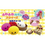 【ロット販売】【12入】ふわふわ肉まんスクイーズBIG4色アソート（TD）(5000838)