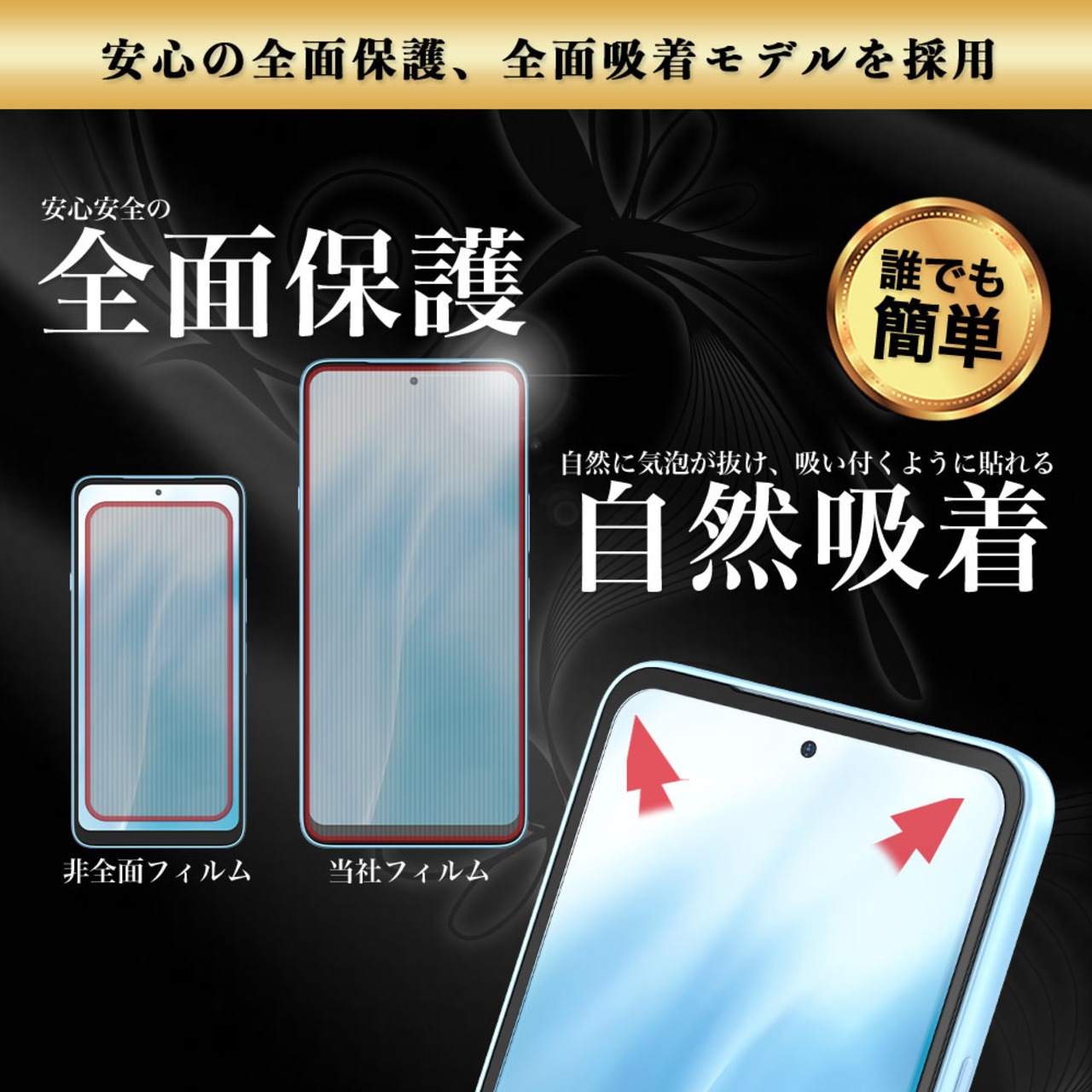 Hy+ arrows We3 ガラスフィルム F-52G FCG04 M09 対応 液晶保護フィルム 強化ガラス 9H硬度 日本製ガラス W硬化製法 全面保護 全面吸着 飛散防止 指紋防止 ブラック