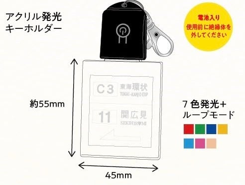 関広見IC応援グッズ イタい 板ライト(ITARA) | キョードーバザール