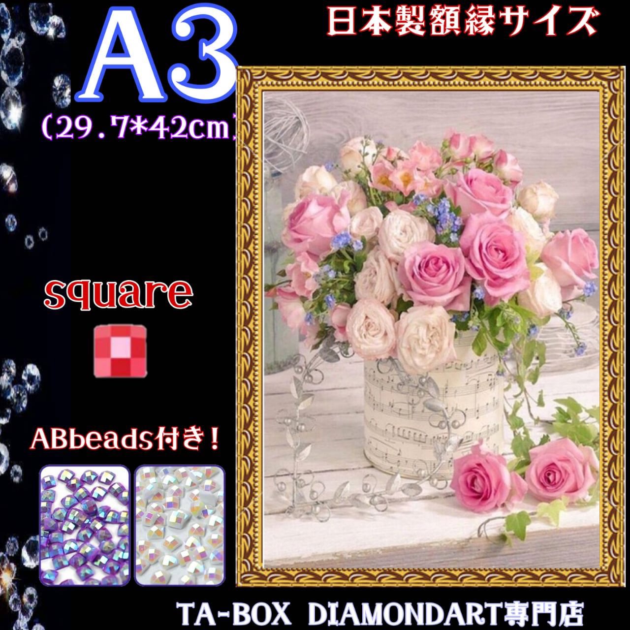 四角ビーズ A3サイズ【sT-724】ABビーズ1色付き！ダイヤモンドアート