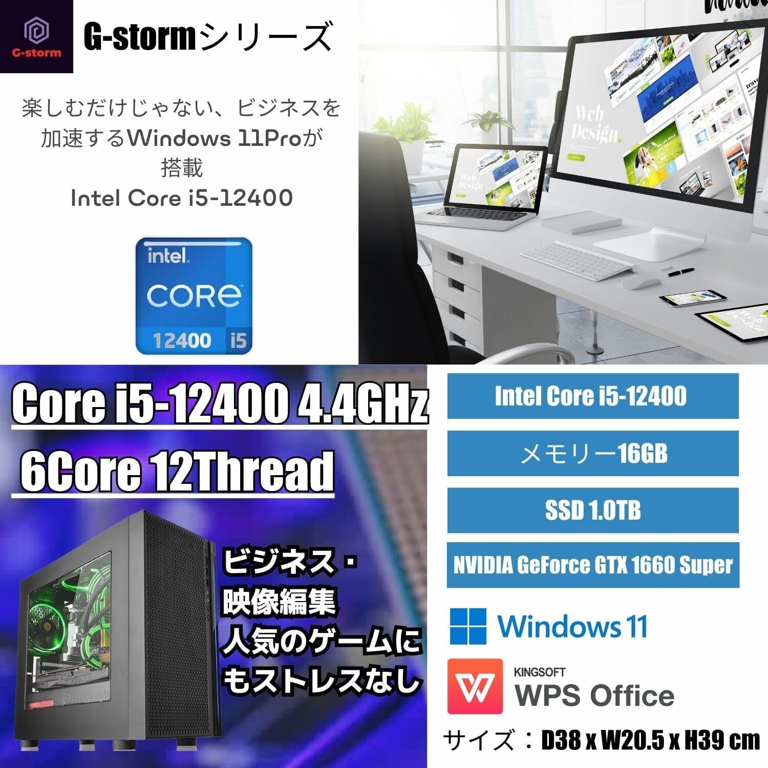 整備済み品】G-storm ゲーミングPC Corei5 12世代 - Core i5-12400F