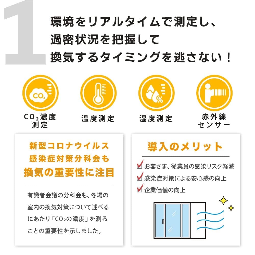 東亜産業 CO2マネージャー 二酸化炭素濃度測定器 アラート機能付き
