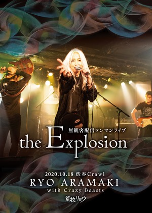 【LIVE DVD】無観客配信ワンマンライブ「the Explosion」（初回特典：ポストカード1枚封入）