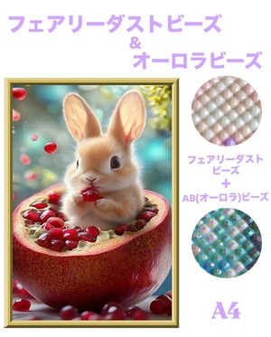 A4『フェアリー＆オーロラビーズ』ABfairydustcb704 ダイヤモンドアート