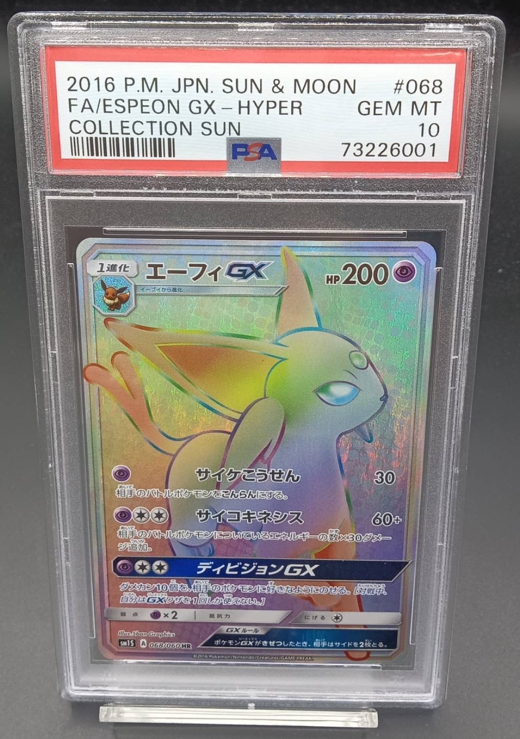 PSA10 ボア・ハンコック(パラレル/illust:Sunohara)【SP】{OP01-078