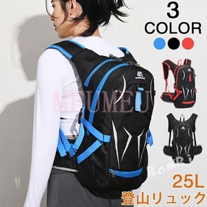 リュック バックパック 登山 メンズ レディース 3色 25L 大容量 リュックサック アウトドア 6157