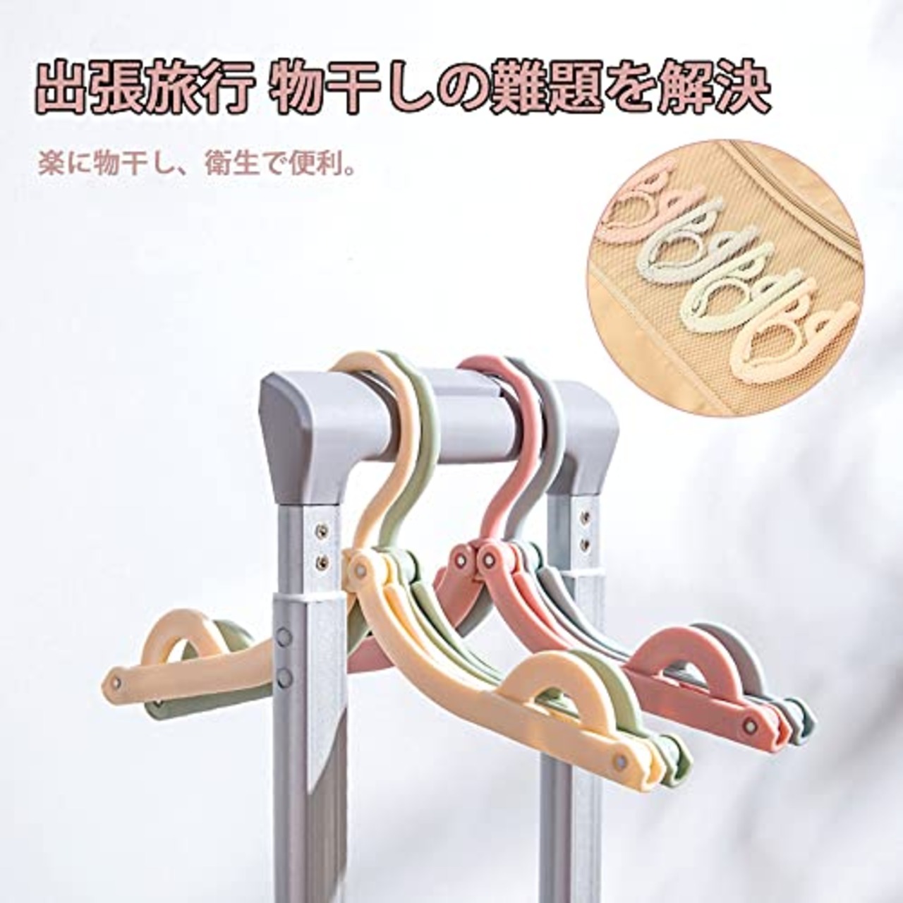 折りたたみハンガー 旅行用ハンガー 折り畳みハンガー 携帯ハンガー 4個セット(8個ピンチ付き) Winuin キャンプ 合宿 出張 入院 旅行 便利グッズ ホテル 洗濯物干し ハンガー コンパクト