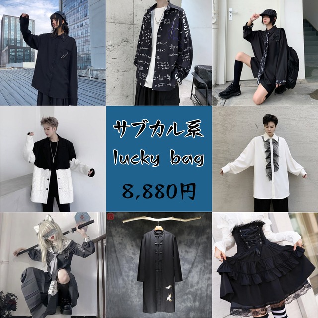 【8,880円】闇ストリート系福袋 2025 - スケーターサブカルMIX / 男女兼用 バラエティ福袋