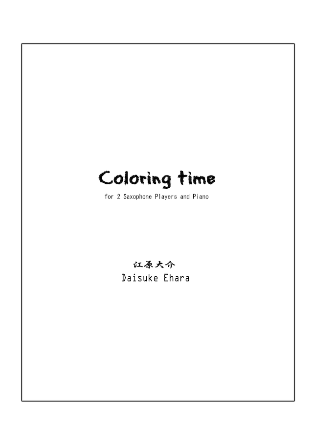 カラーリングタイム / Coloring Time