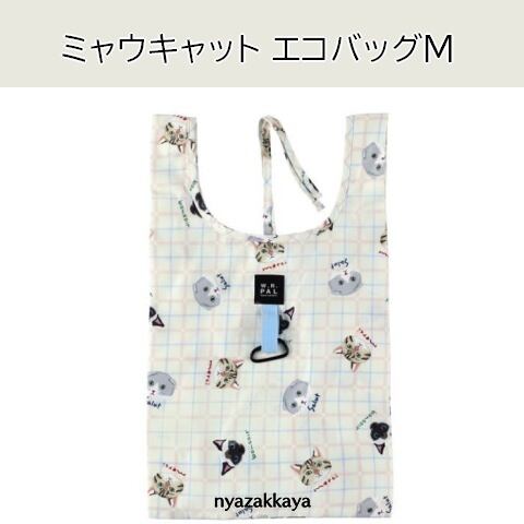 商品一覧 | にゃざっかや