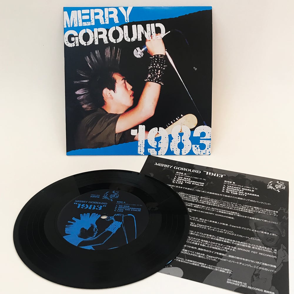 MERRY GOROUND - 1983 7