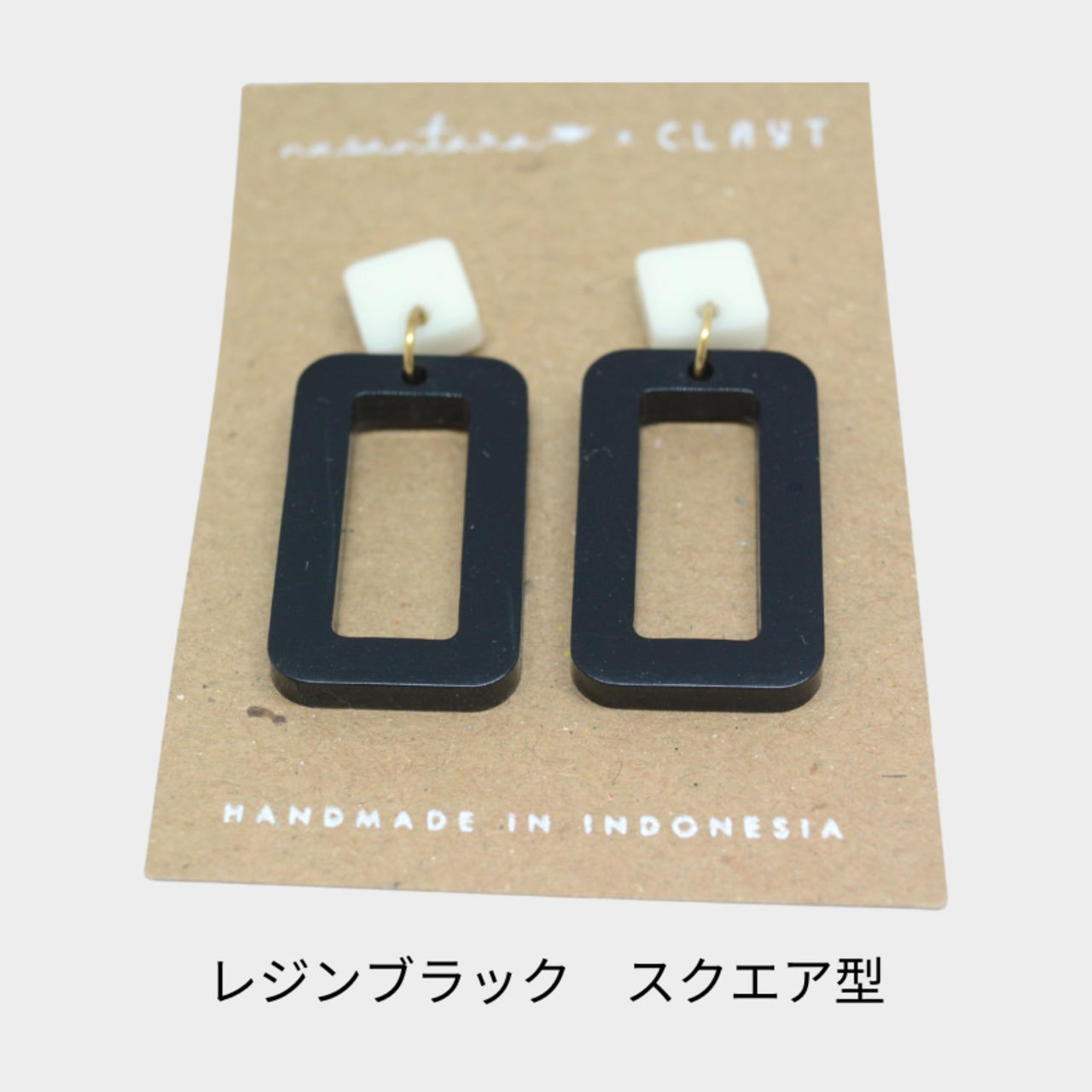 レジンブラック【楕円型/スクエア型/ハープ型】