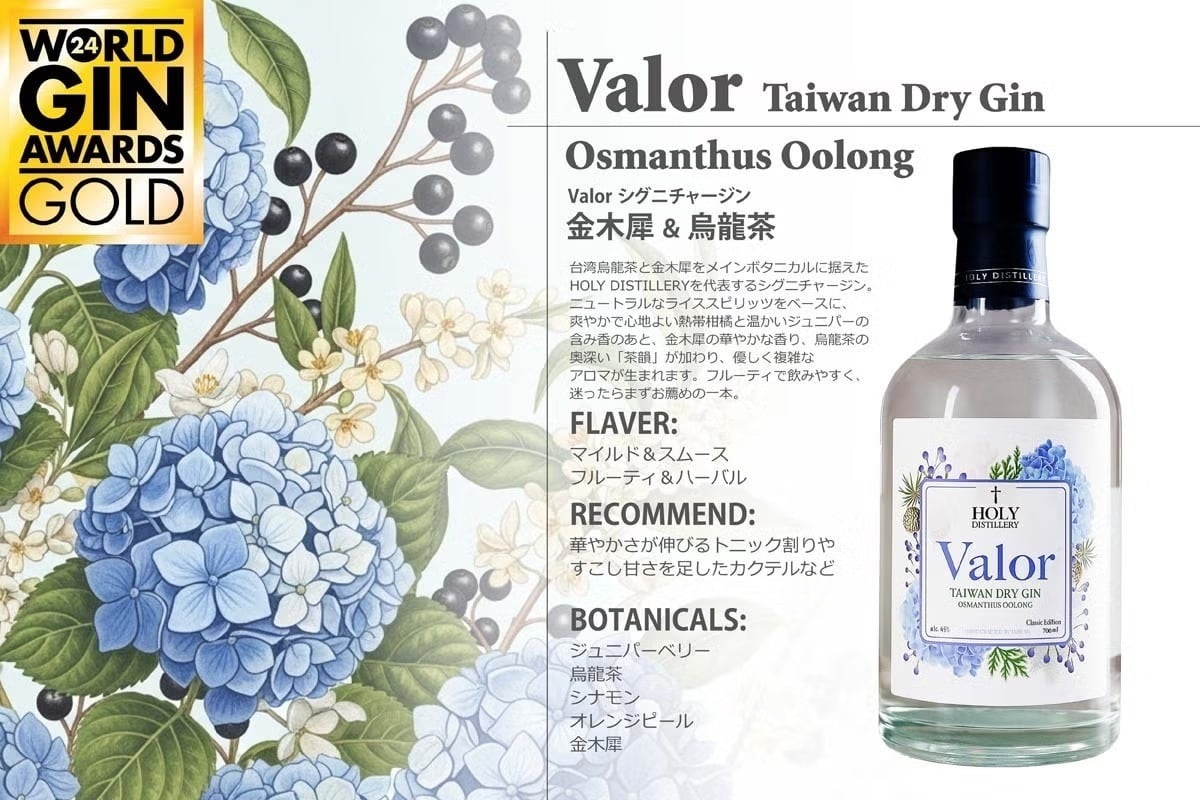 ★【終売】コストルート ヴンダーブルク ジン COSTOLUTO GIN ヴァラー クラシックジン 金木犀烏龍茶 / Valor Classic Gin Osmanthus