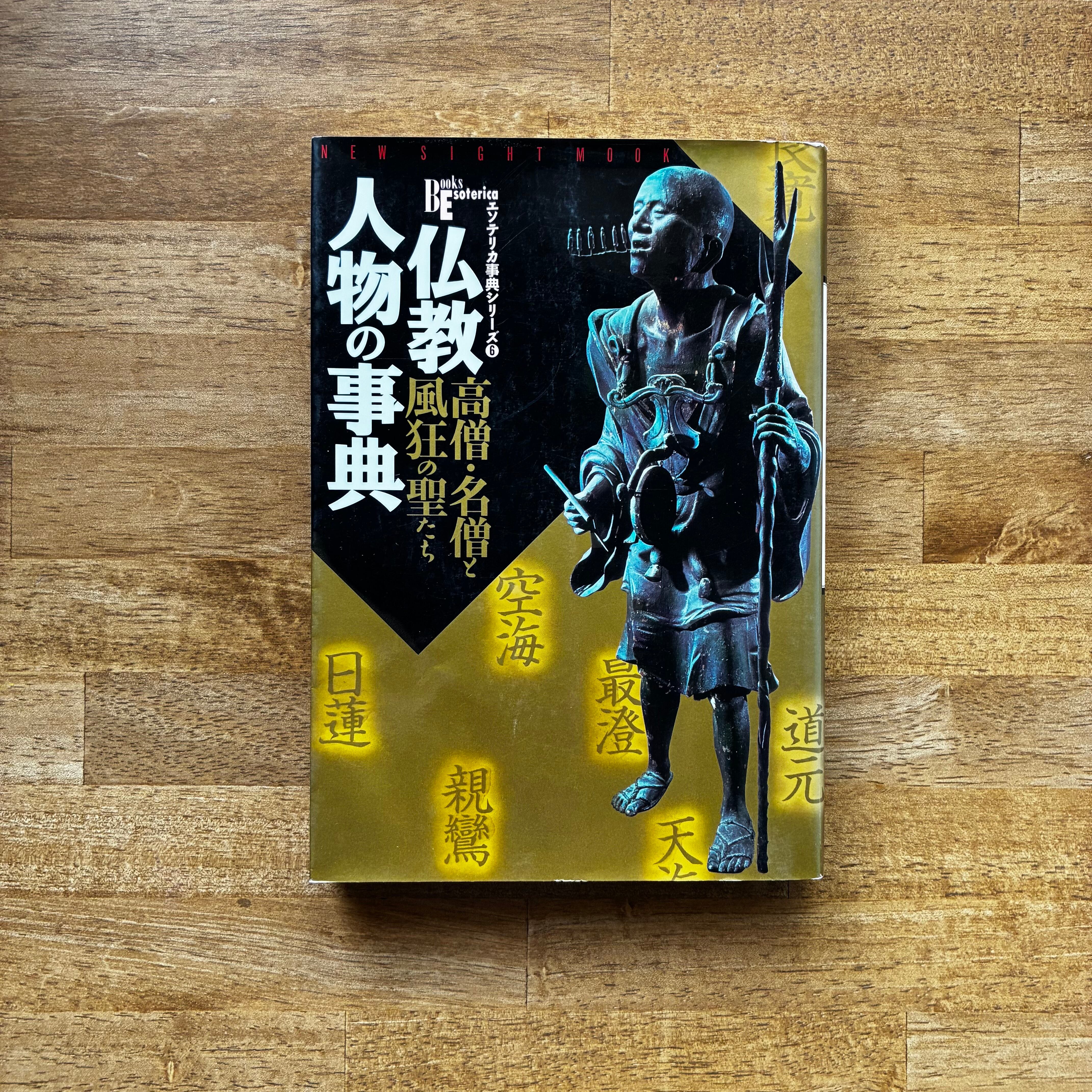 新本】『あなたは私と話した事があるだろうか。』折坂悠太 （歌）詞集
