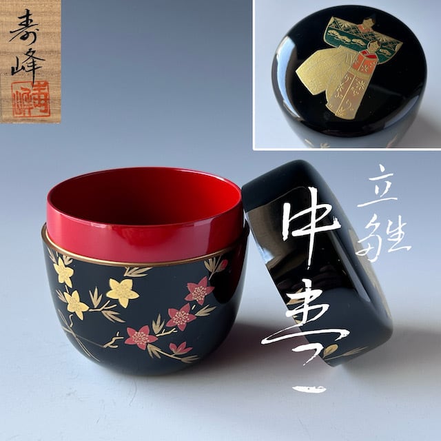 茶道具 木賊蒔絵 中棗 前端春斎 共箱 山中塗 漆芸 茶会 薄茶器 稽古 とくさ