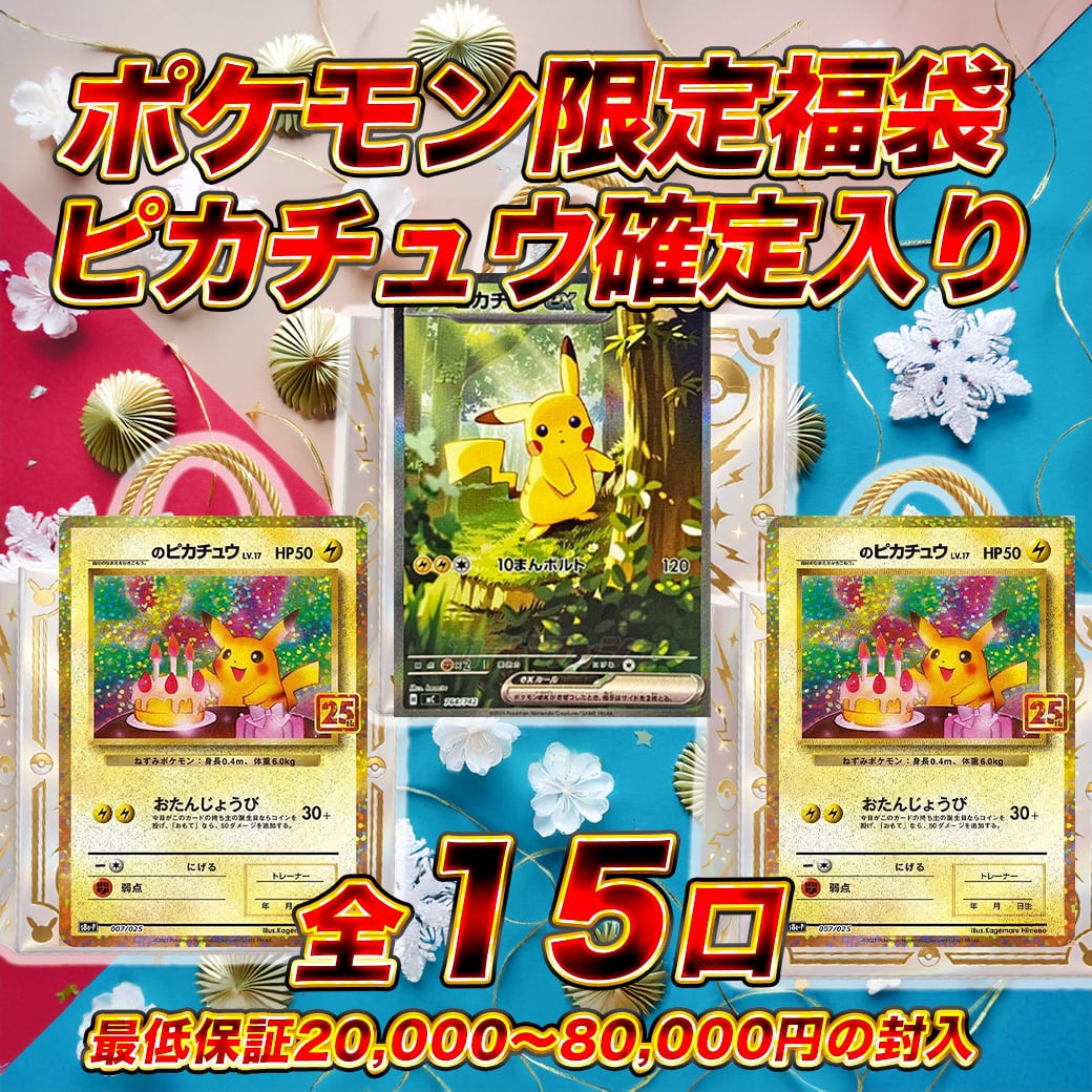 トレカタートル オリパ専門店