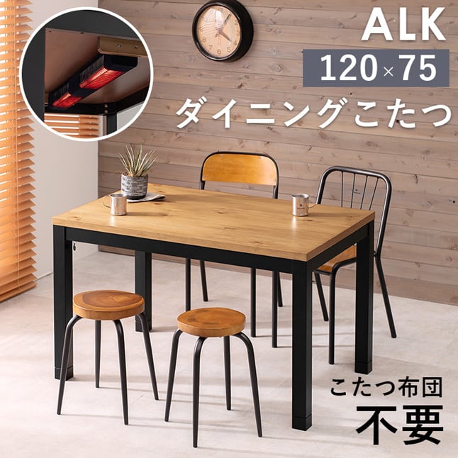 こたつ 長方形 ダイニングテーブル パワフルヒーター-高さ調節機能付き ダイニングこたつ-アコード105x80cm こたつ本体のみ テレワーク リモートワーク こたつ 長方形 ダイニングテーブル パワフルヒーター-高さ調節機能付き ダイニングこたつ-アコード105x80cm こたつ本体のみ テレワーク リモートワーク