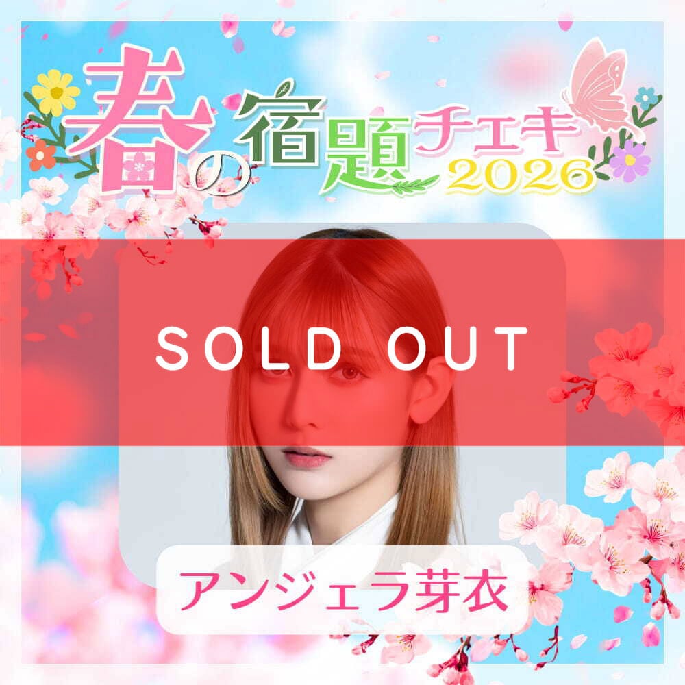 izna デジタル抽選会　サインチェキ　ココ ✨✨Kstyle14周年✨✨ izna直筆サイン入りチェキを各1名様にプレゼント