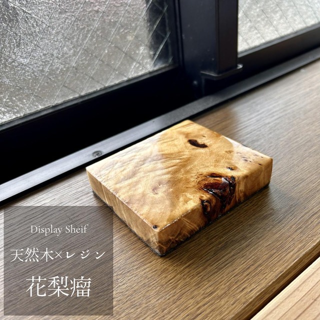 盆栽台 花台 飾り台 フラワースタンド 台座 木製 天然木 おしゃれ 小物置き
