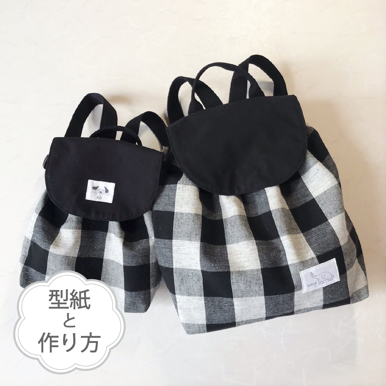 ｓとｍサイズのリュックセット 型紙と作り方のセット Ac 47set 子供服の型紙ショップ Tsukuro ツクロ