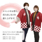 【受注生産】 ハッピ 家紋 丸に花菱 全5色