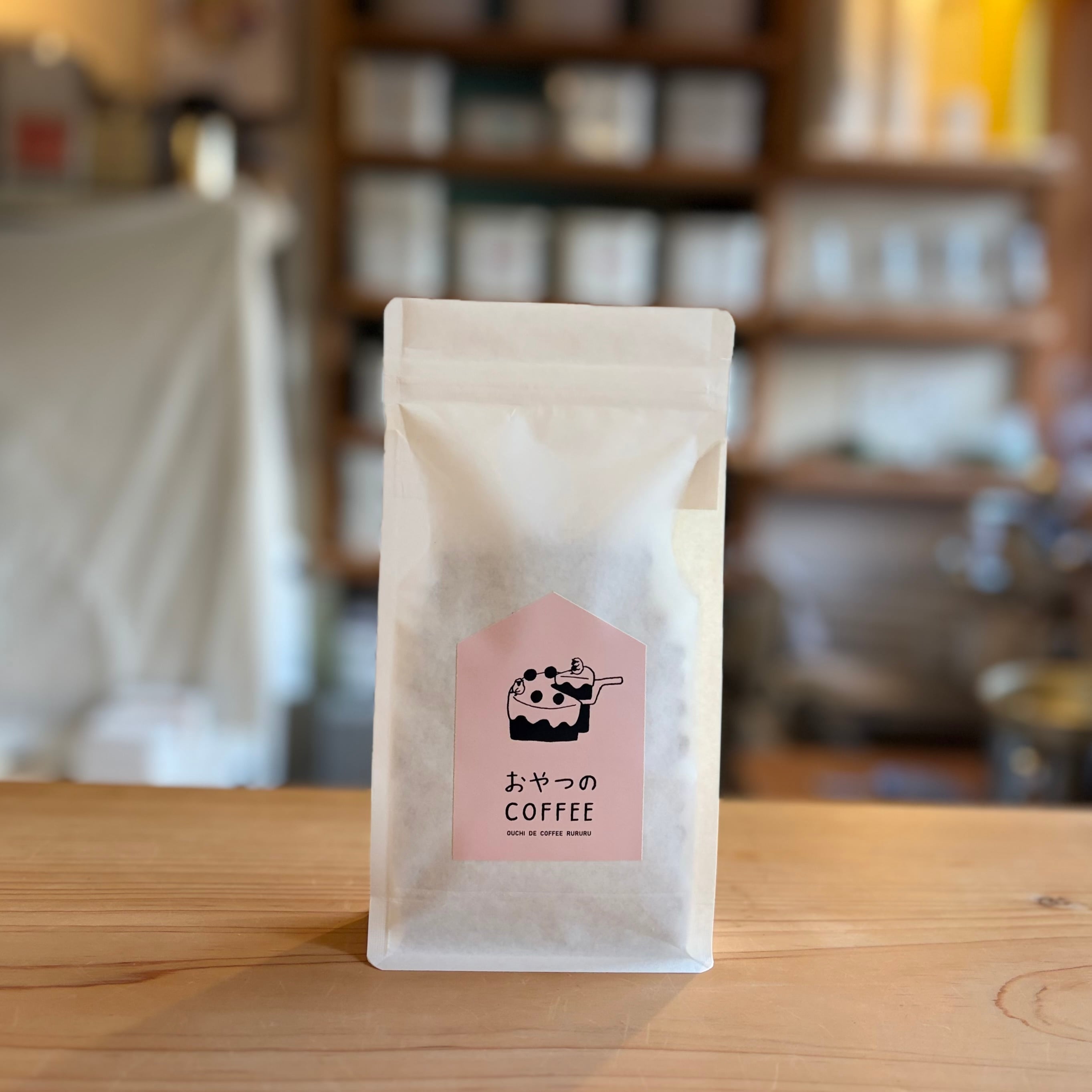 おやつのコーヒー 150g