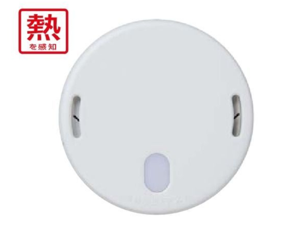 FSLJ016-C 無線式連動型住宅用火災警報器 熱式 子器 【能美防災