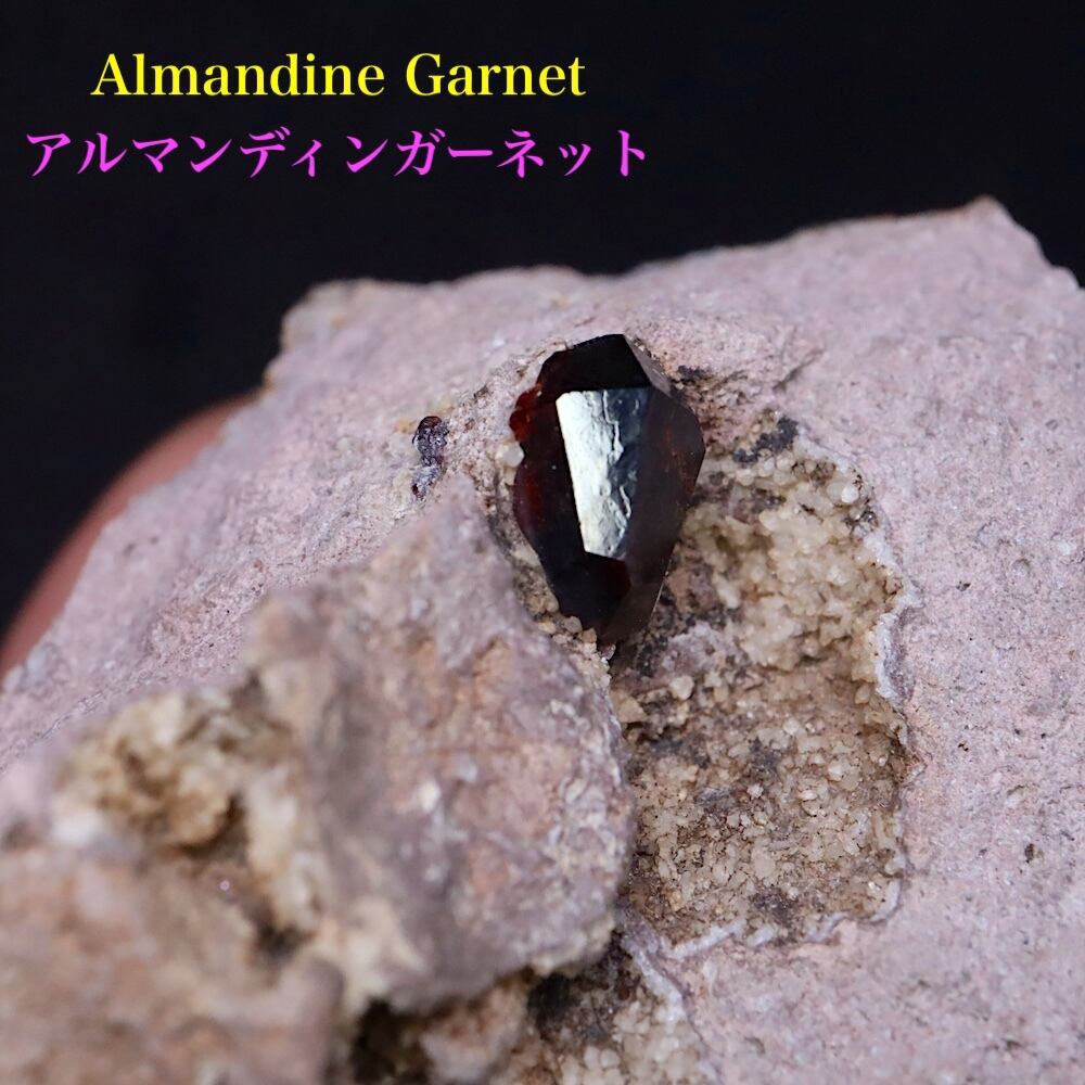 アルマンディン ガーネット 柘榴石 75.2g GN2563鉱物 原石 天然石
